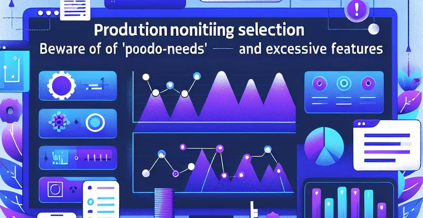 生产监控工具选型避坑：警惕 “伪需求” 与过度功能